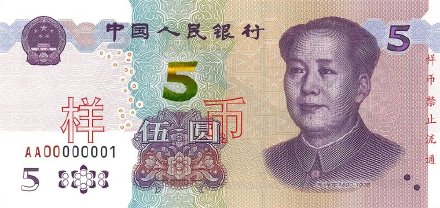 新版人民币5元纸币即将发布