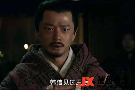 吕后为什么要杀韩信呢？是刘邦的意思吗？图片1 捷迅奇闻